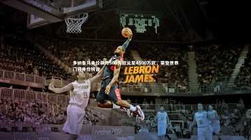 mk体育app下载：多纳鲁马身价飙升500万欧元至4500万欧，荣登世界门将身价榜首