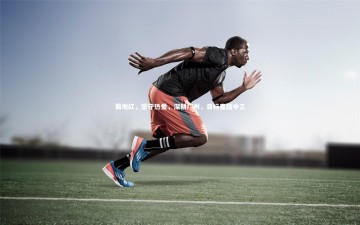 mk体育官网入口：蜀地红，坚守热爱，深耕广州，目标直指中乙