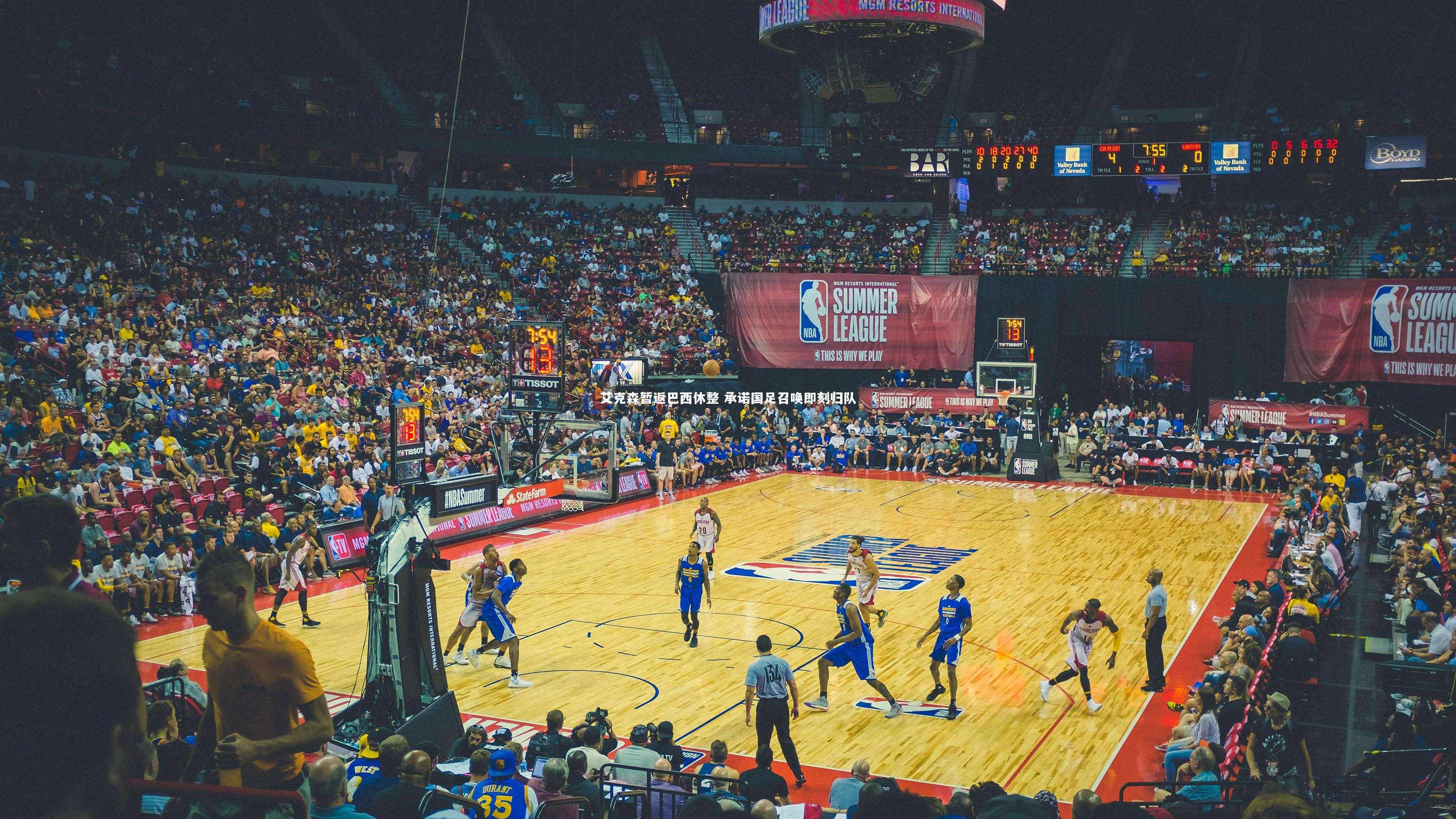 艾克森暂返巴西休整 承诺国足召唤即刻归队